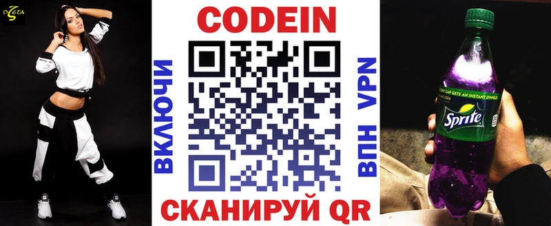 Кодеиновый сироп Lean Purple Drank  mega ссылки  Дорогобуж 
